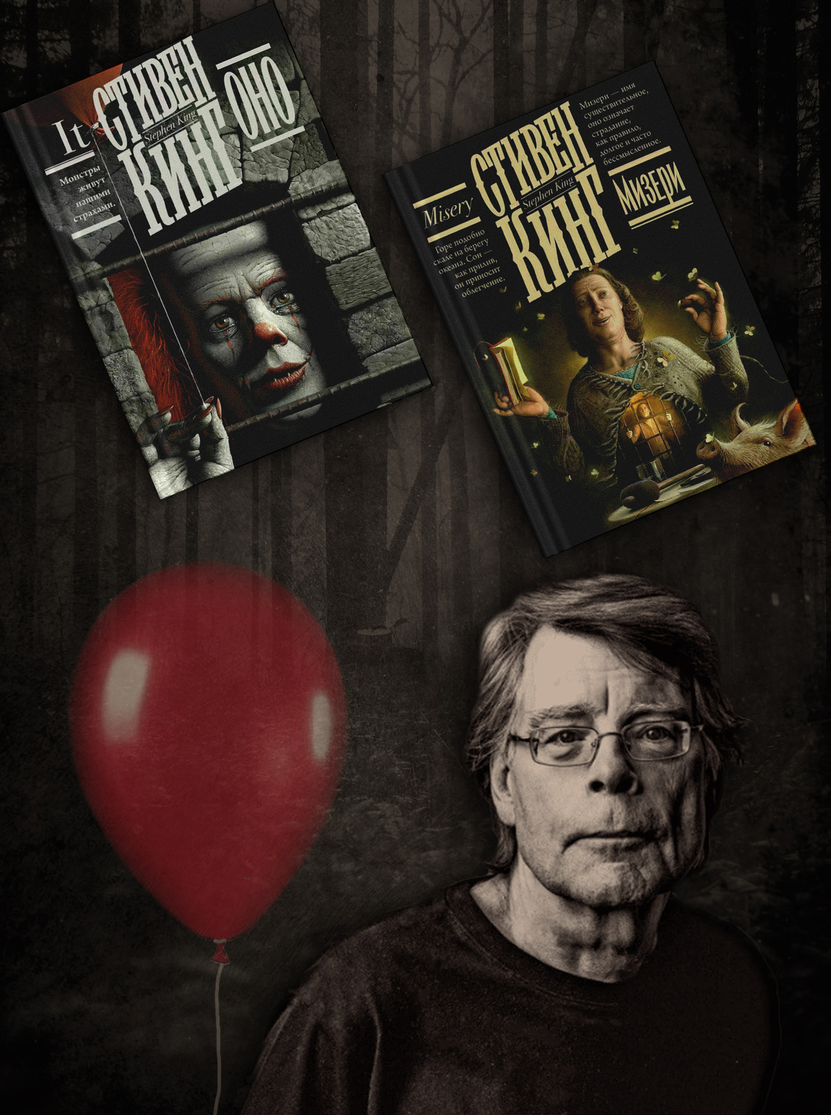 ТОП-20 лучших книг Стивена Кинга