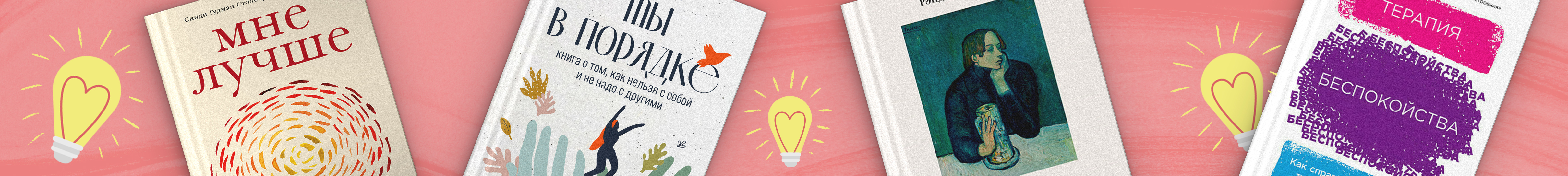 День психического здоровья в Р*.