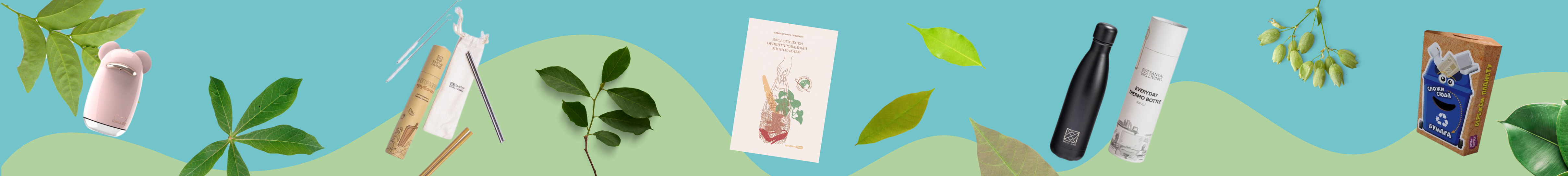 Эко-подборка октября.