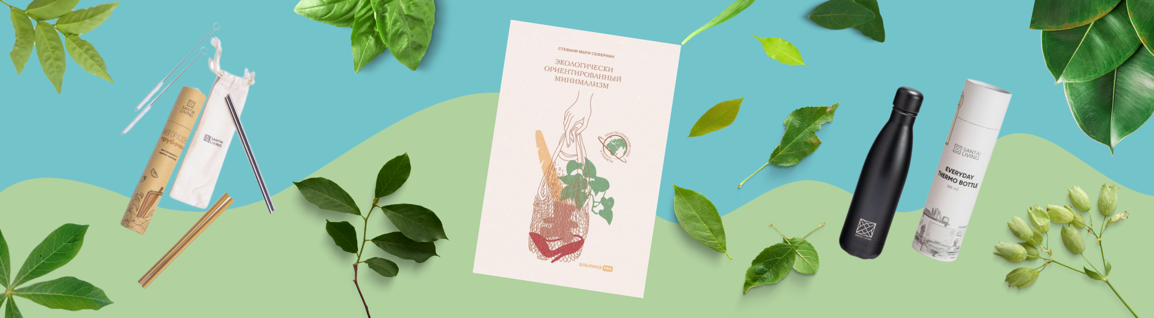 Эко-подборка октября.