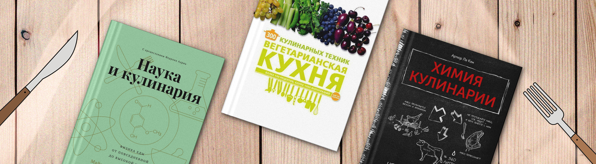 Готовим вкусно вместе с Р*. ТОП-12 книг с рецептами