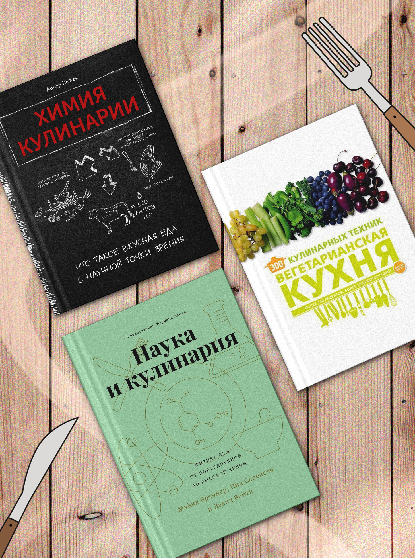 Готовим вкусно вместе с Р*. ТОП-12 книг с рецептами
