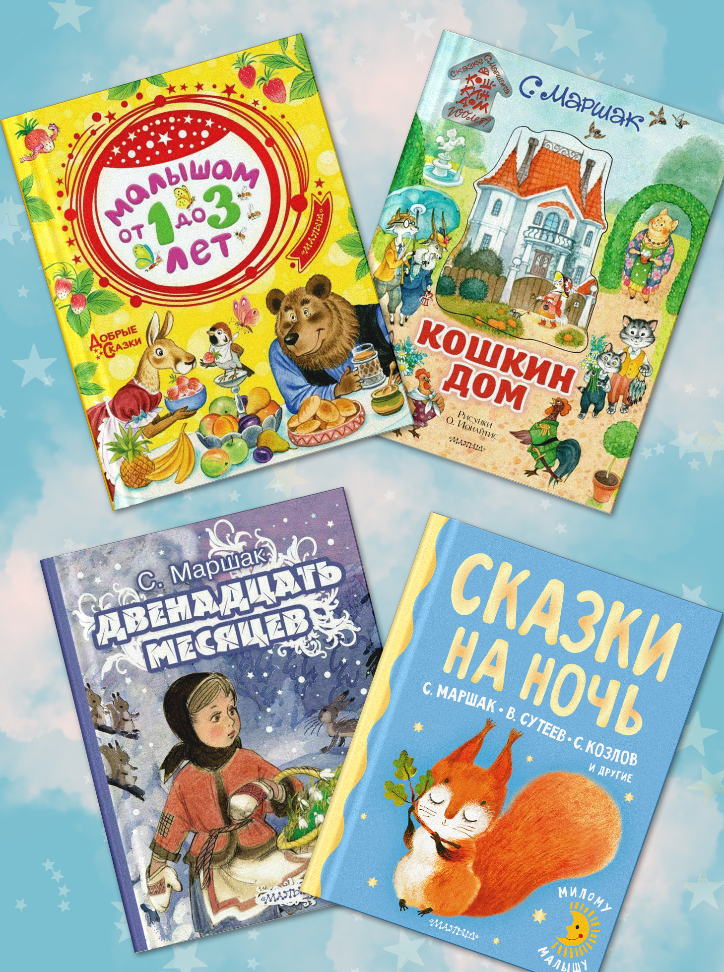 День рождения Самуила Маршака. ТОП-10 Лучших книг