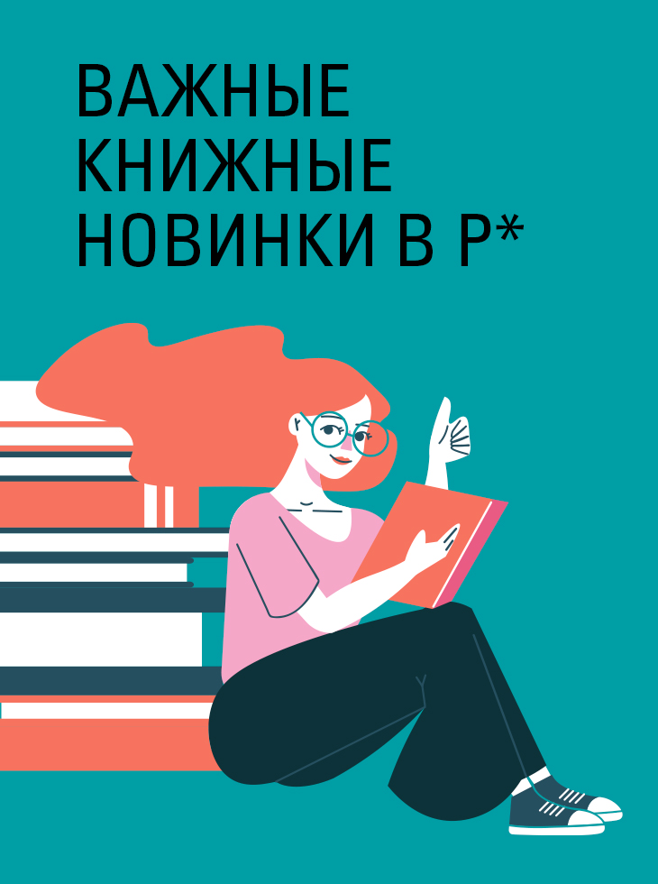 Важные новинки в Республике*