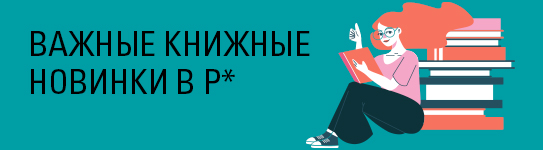 Важные новинки в Республике*