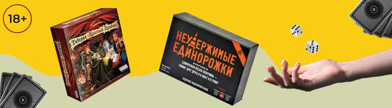 ТОП-10 лучших настольных игр для взрослых.