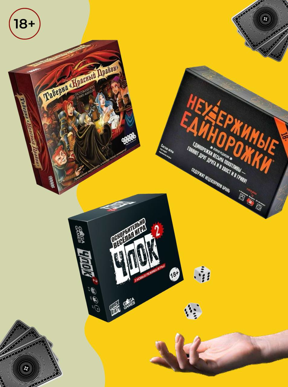 ТОП-10 лучших настольных игр для взрослых.