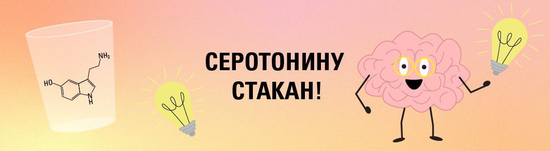 Серотонину стакан. ТОП-15 лучших книг про счастье