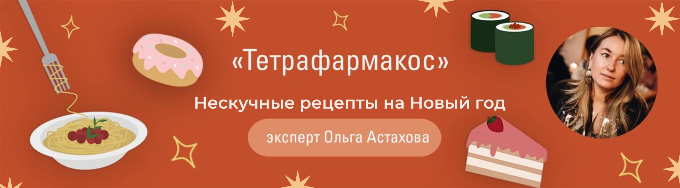Не оливье единым. ТОП-20 лучших книг рецептов к Новому году