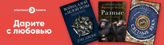 Дарите книги с любовью.