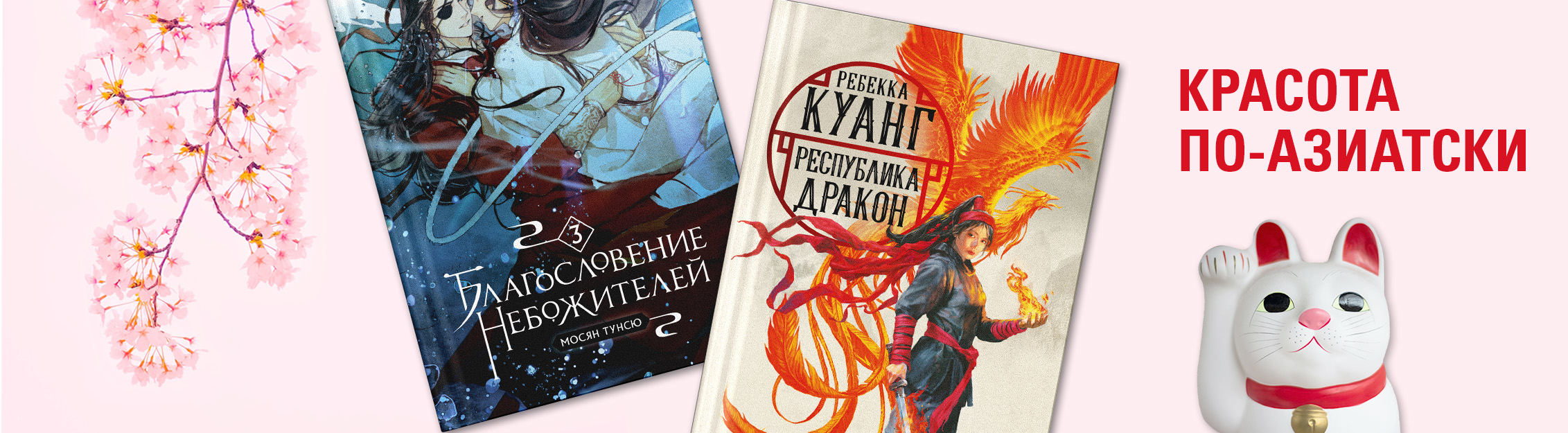 Красота по-азиатски. 