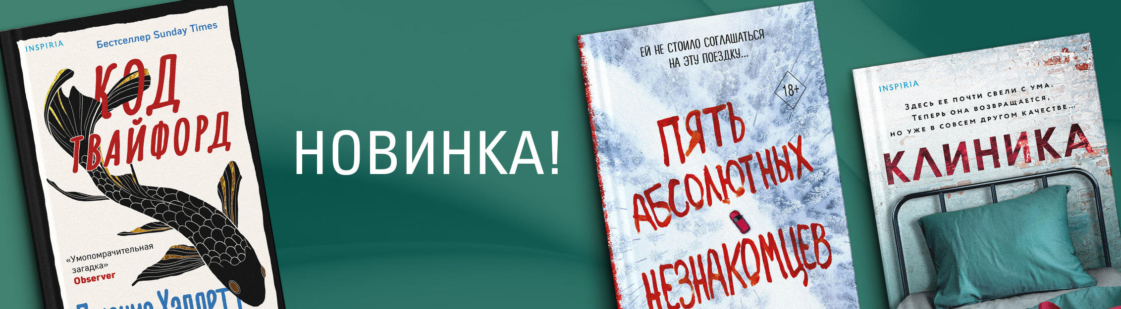 Новинка Дженис Халлетт в Р*.