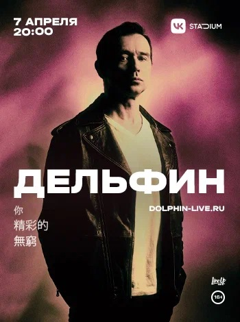 Что читают дельфины?