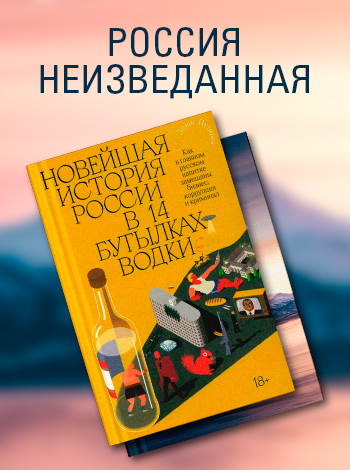 Россия неизведанная. Часть 2.