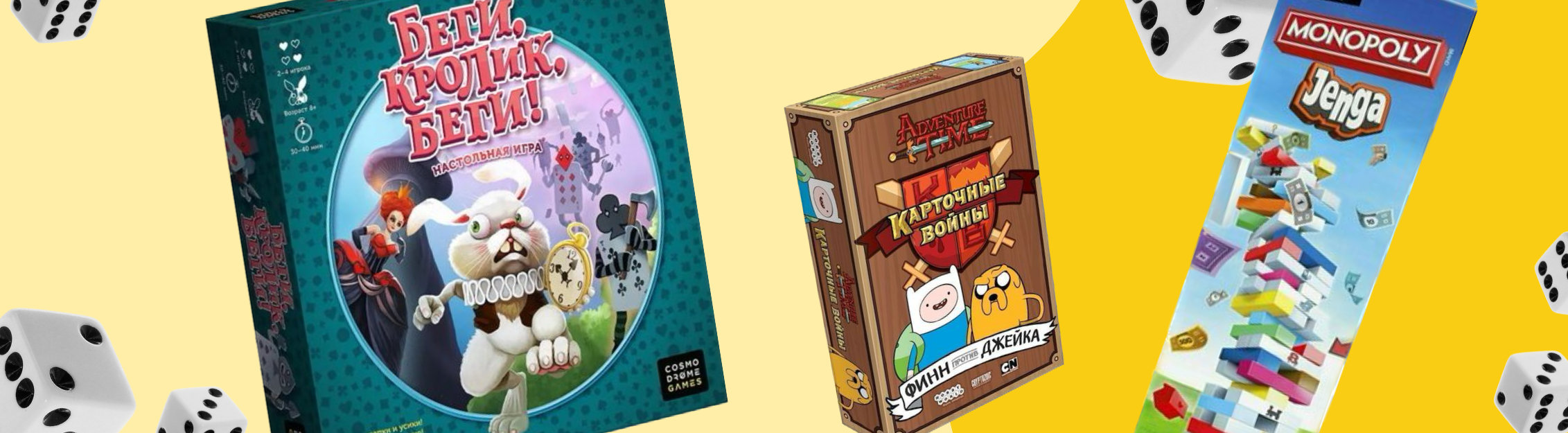 ТОП-10 настольных игр для детей.
