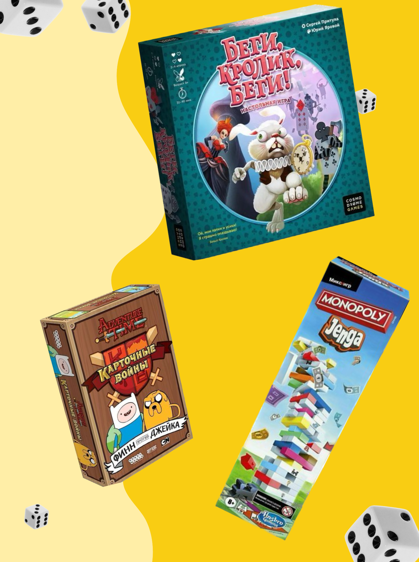 ТОП-10 настольных игр для детей.