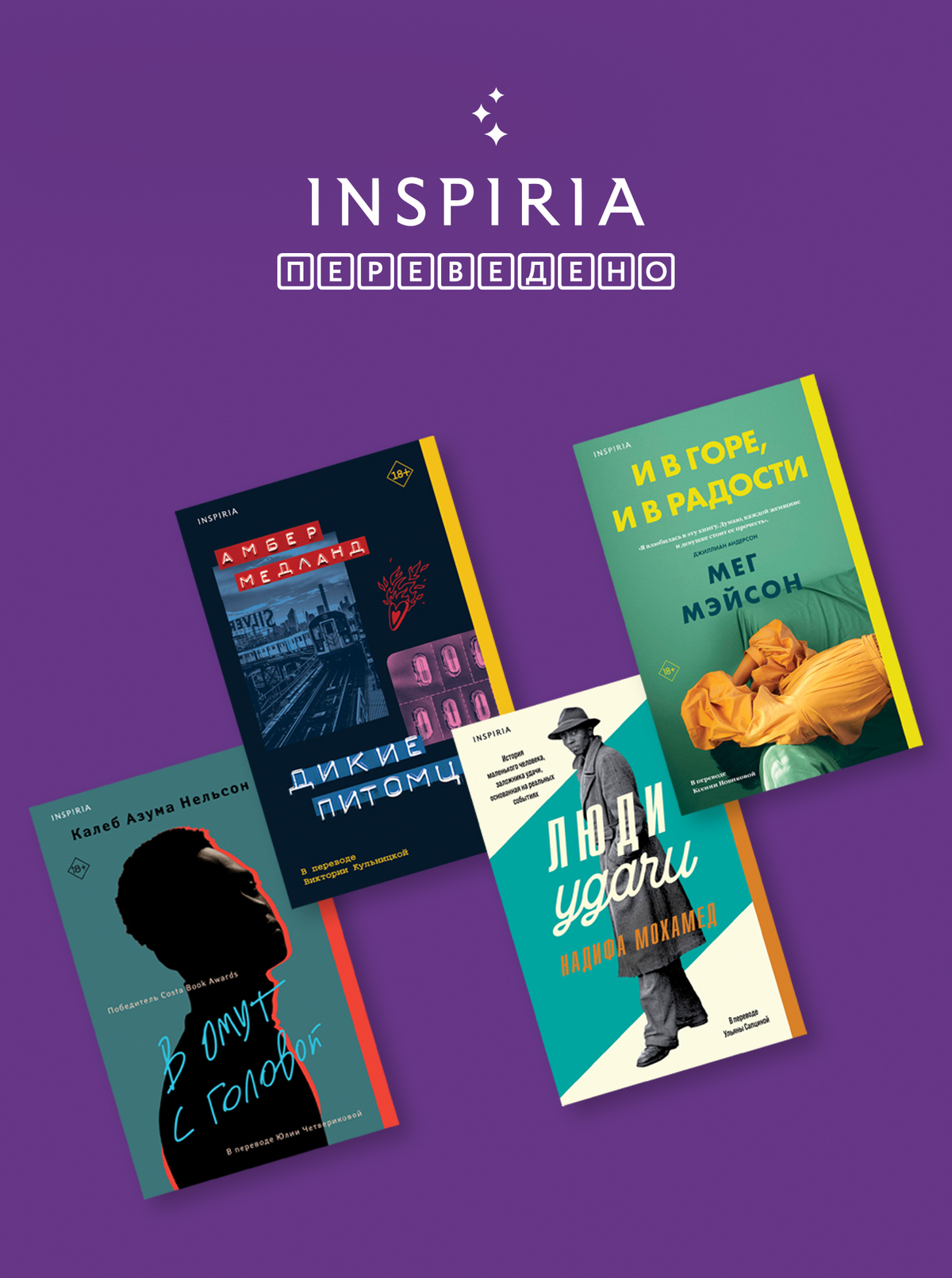 Переведено в Р*.