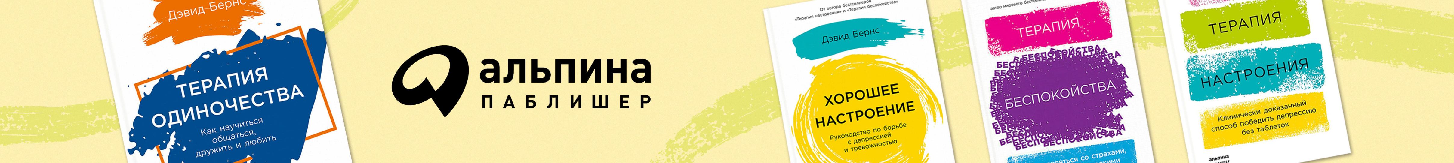 Новинка Дэвида Бернса в Р*.