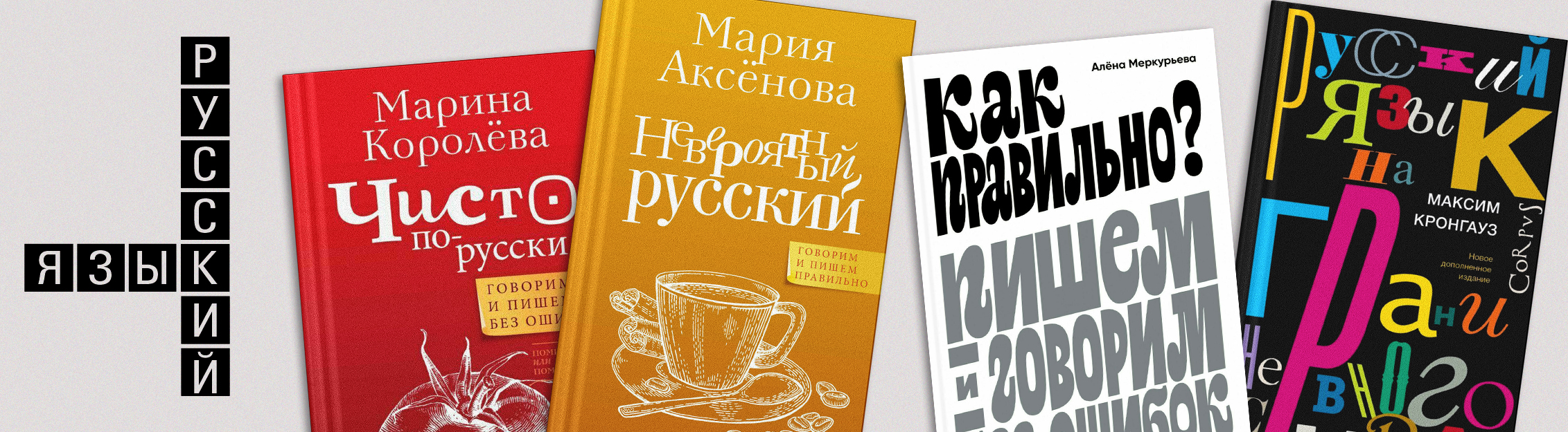 Чисто по-русски.