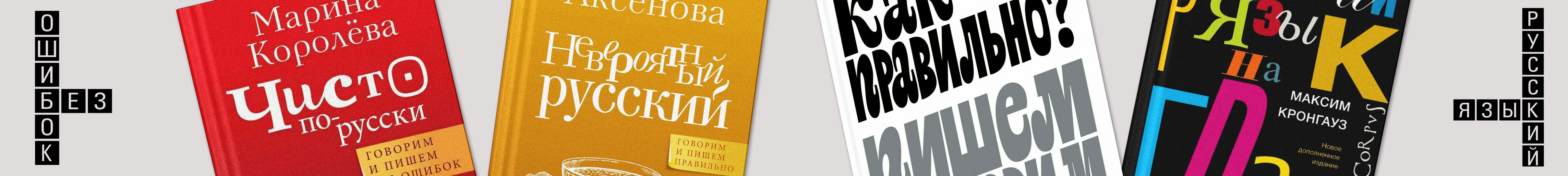 Чисто по-русски.