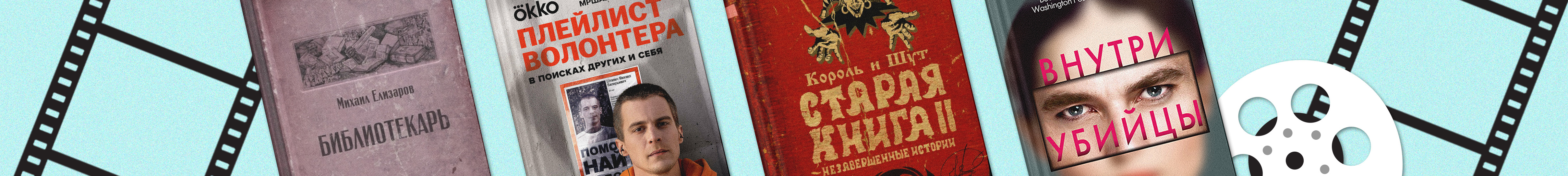  Экранизации 2023 в Р*.