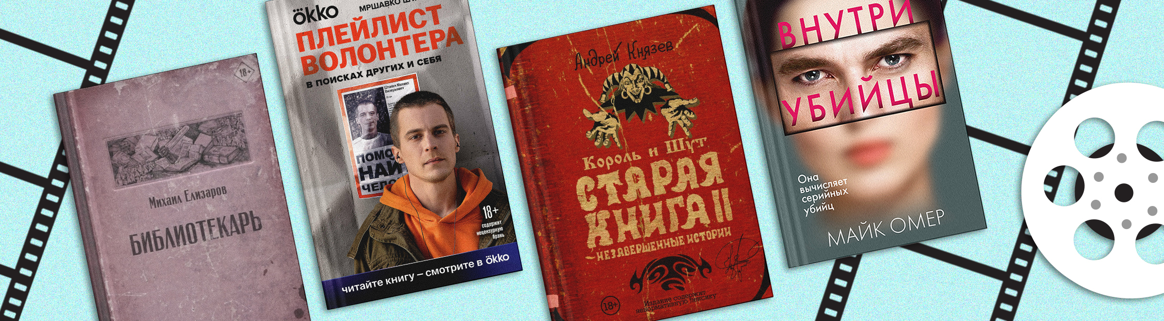  Экранизации 2023 в Р*.