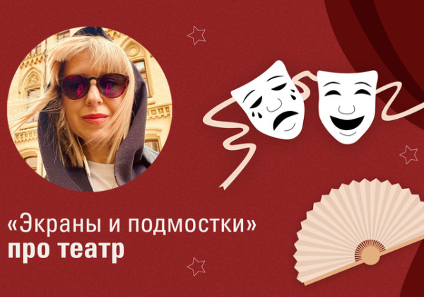 Спектакли, которые стоит посетить в декабре.