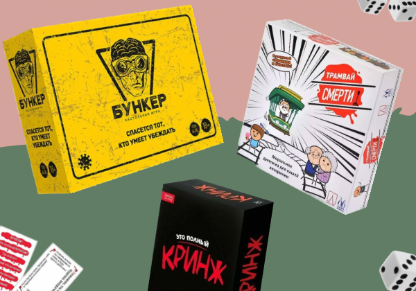 ТОП-10 настольных игр для вечеринки.