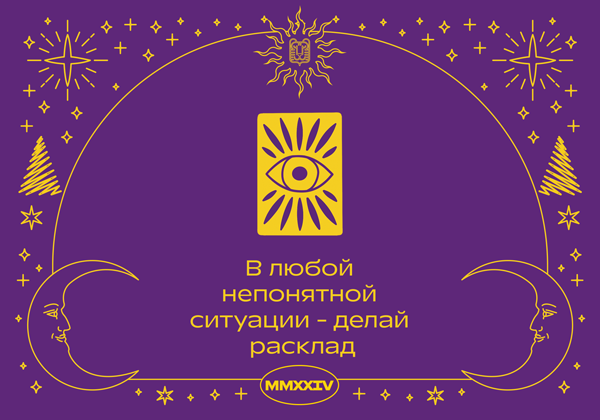 Доступная магия в Р*.