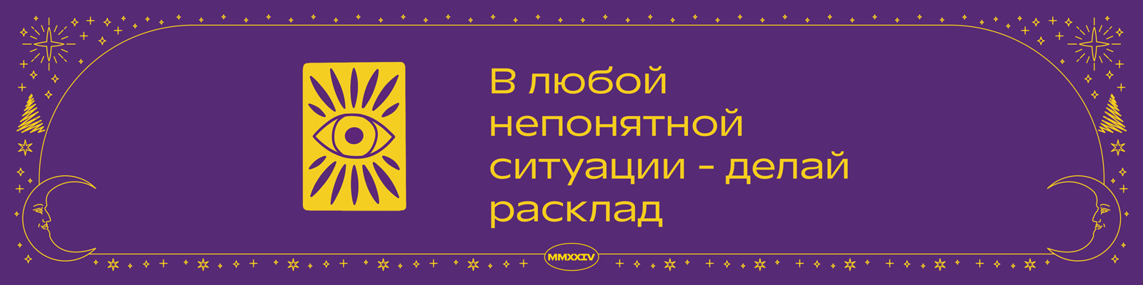 Доступная магия в Р*.