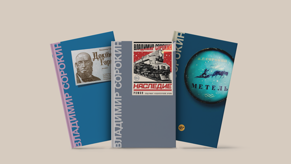 Финал трилогии о докторе Гарине в Р*.