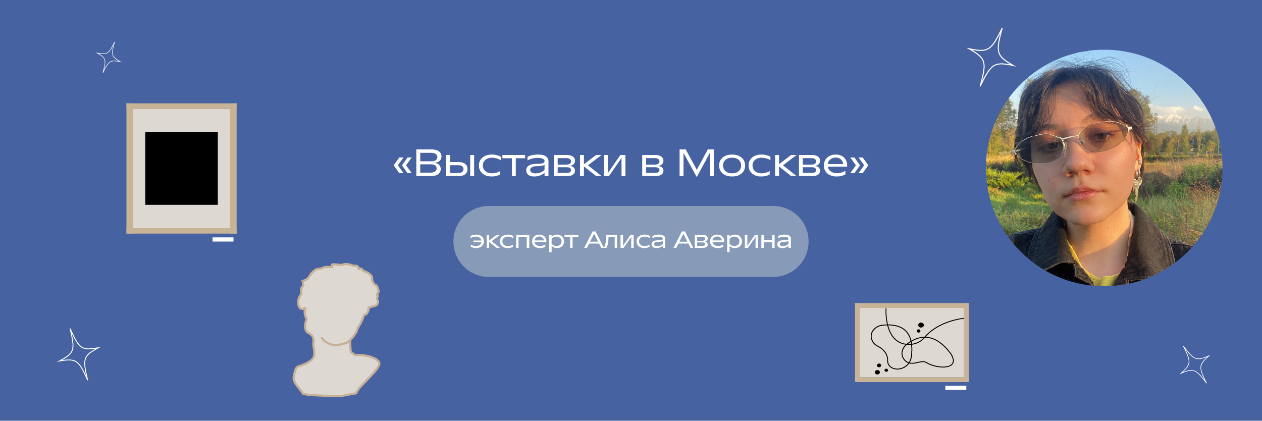 Третьяковская галерея. Николай Рерих. Проходит до 10 марта 2024 года.