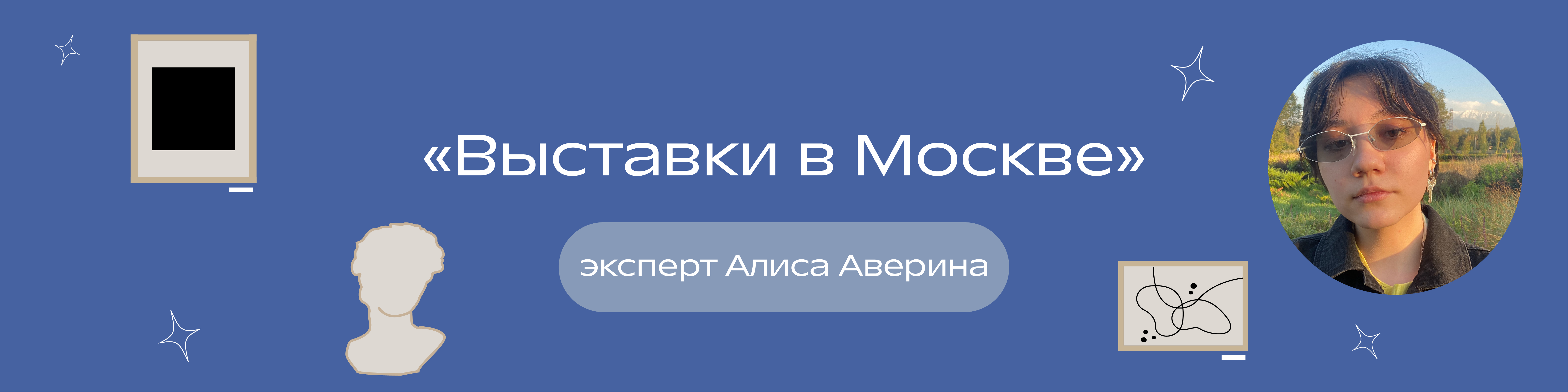 Третьяковская галерея. Николай Рерих. Проходит до 10 марта 2024 года.