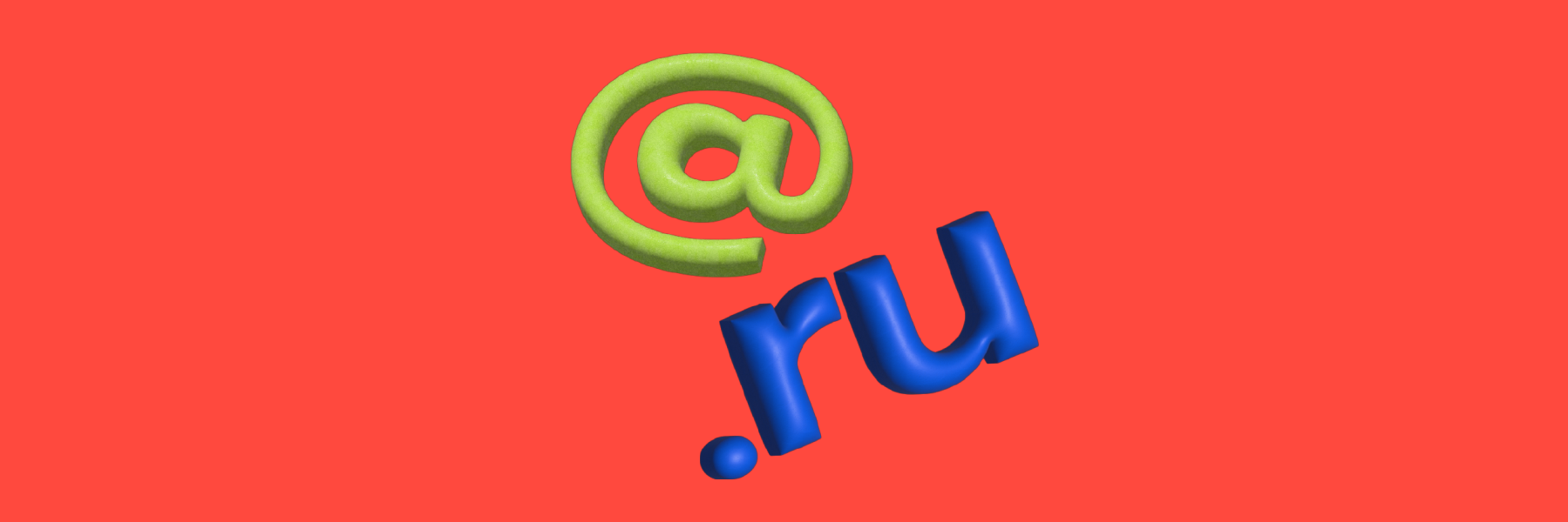 День рождения Рунета в Р*.