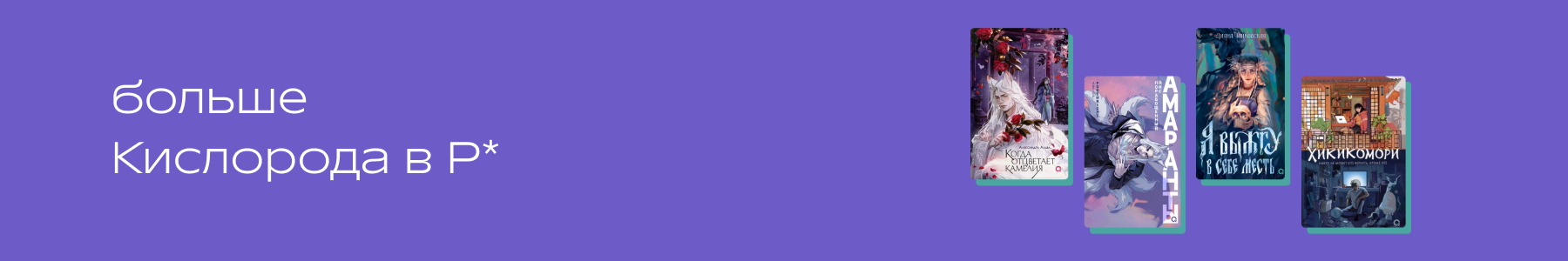 Больше Кислорода в Р*.