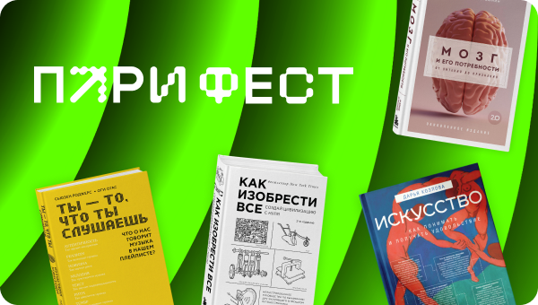 ПАРИ ФЕСТ: музыка, искусство и технологии