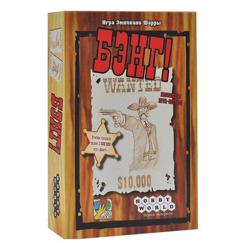 настольная игра бэнг великолепная восьмерка шоколад кэт 12 для геймера 60г набор Настольная игра Бэнг!