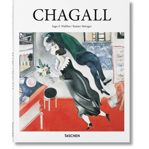 Rainer Metzger. Chagall цена и фото