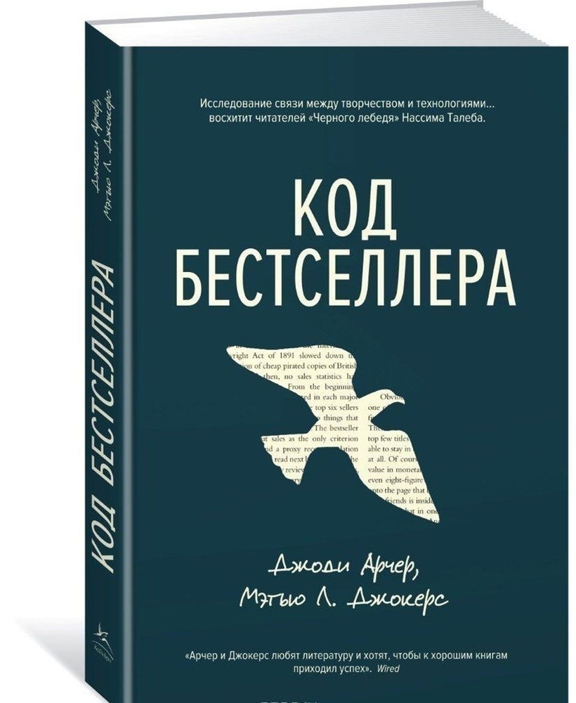 Книги бестселлеры. Арчер Джоди 