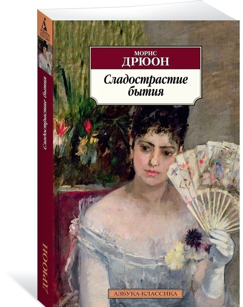 Ганнушкин Сладострастие Жестокость И Религия Купить Книгу