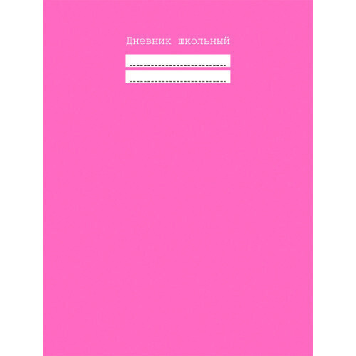 6 розовый дневник. Розовый дневник. Дневник школьный "розовый". Дневник для старших классов розовенький. Дневничок розовый.