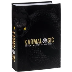 KARMALOGIC