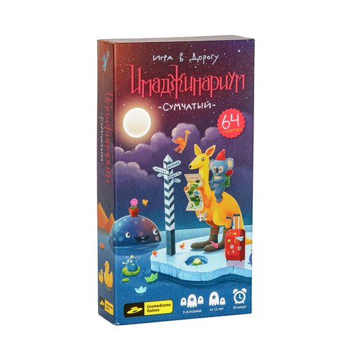 Игра Имаджинариум Сумчатый настольная игра имаджинариум сумчатый шоколад кэт 12 для геймера 60г набор