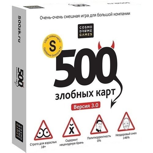 Игра 500 Злобных Карт. Версия 3 игра хаоса право на жизнь книга 3 цифровая версия цифровая версия