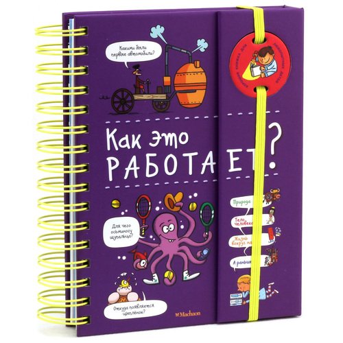 Софи де Мюлленхайм Как это работает 1650₽