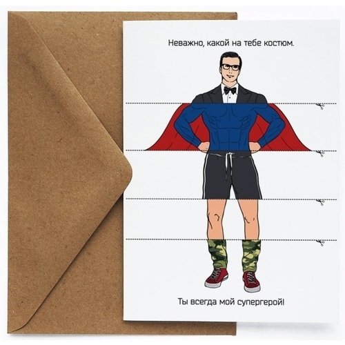 Открытка Супермен, 10 х 15 см