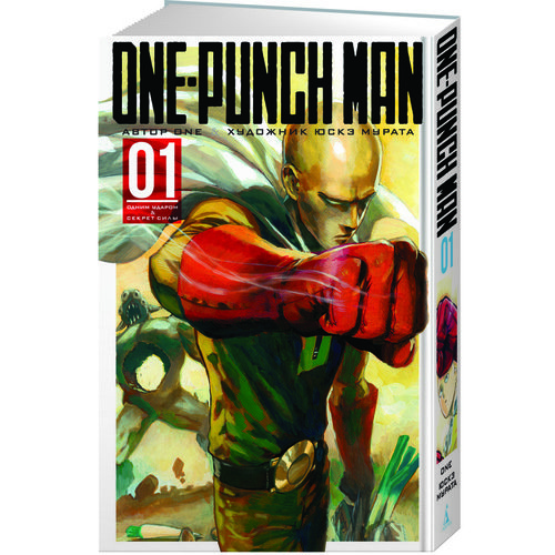 Юскэ Мурата. One-Punch Man юскэ мурата one огнева кристина one punch man 1 книги 1 2 манга