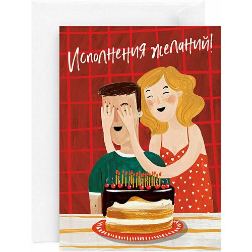 Открытка Торт для любимого, 13 х 18 см открытка с фольгой праздничный торт 13 х 18 см