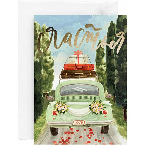 Открытка с фольгой С днем свадьбы, 13 х 18 см открытка средняя с днем свадьбы пара 12 х 18 см