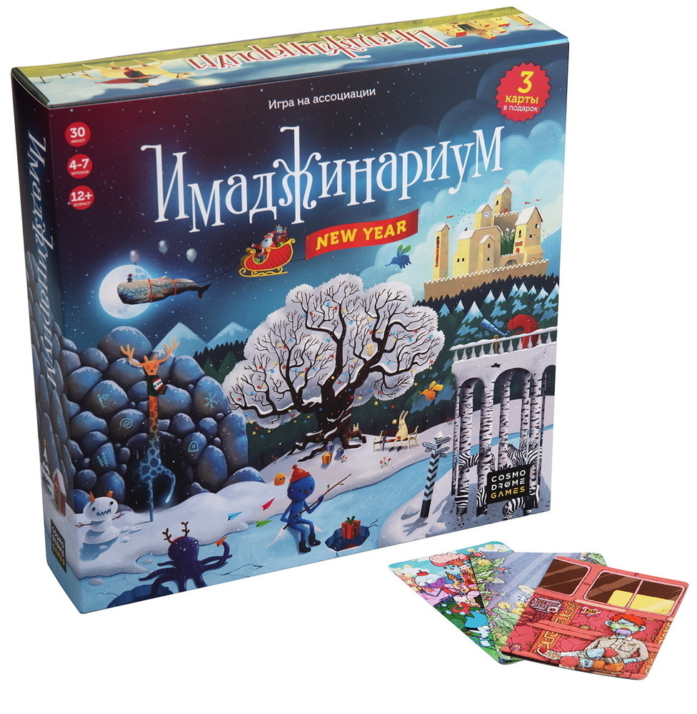 Cosmodrome games имаджинариум. Имаджинариум новый год. Настольная игра Имаджинариум. Новый год. Игра настольная Cosmodrome games Имаджинариум новый год 52077. Имаджинариум New year карточки.